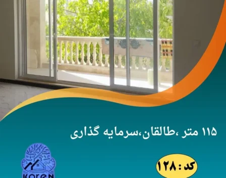 آپارتمان فروشی در طالقان