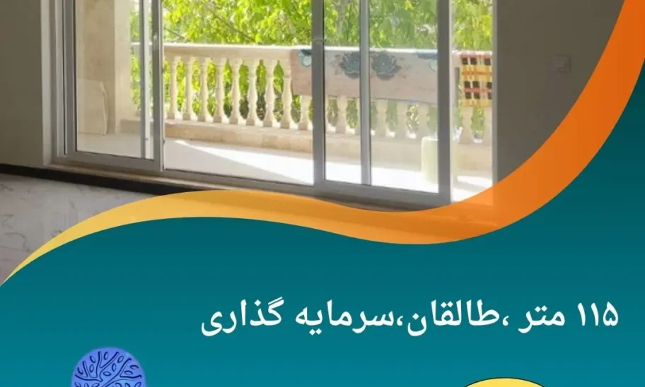 آپارتمان فروشی در طالقان