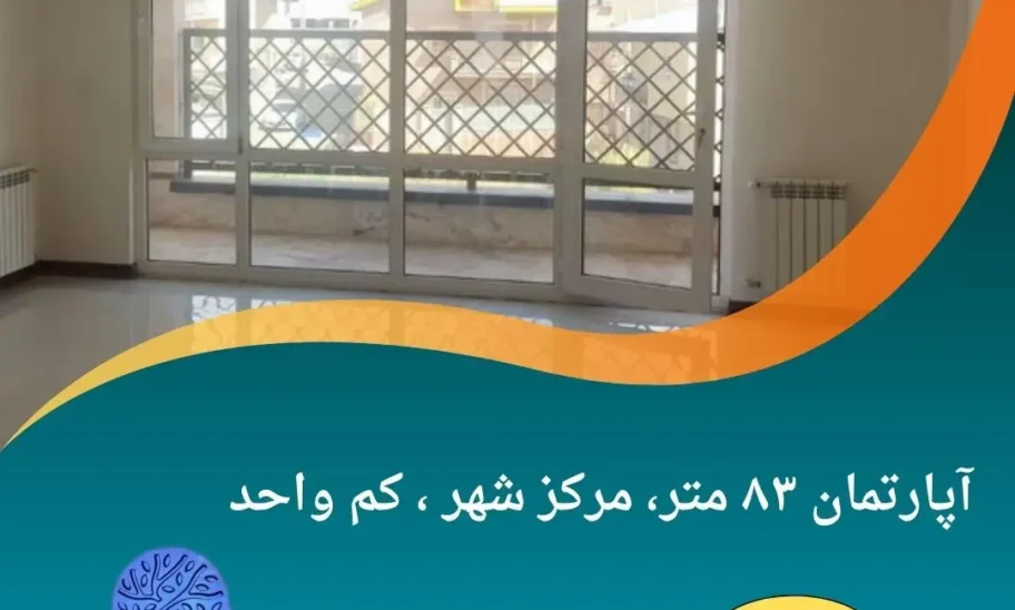 آپارتمان در طالقان 83 متر
