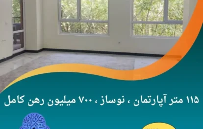 رهن خانه در طالقان