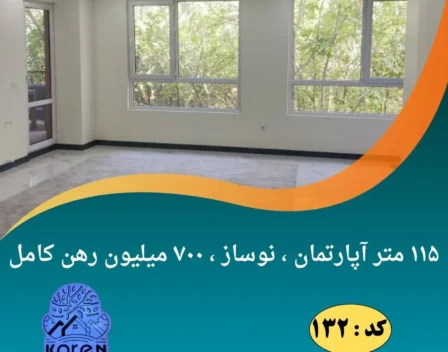 رهن خانه در طالقان