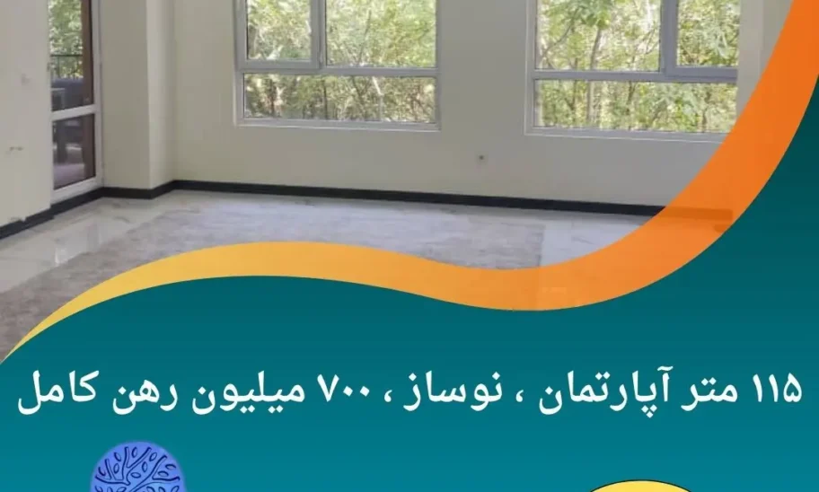 رهن خانه در طالقان