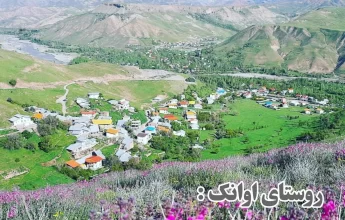 روستایی اوانک طالقان