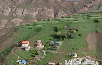 روستای آسکان طالقان