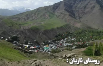 روستای ناریان طالقان