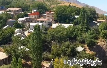 روستای تکیه‌ناوه طالقان نگینی در دامنه‌های طالقان